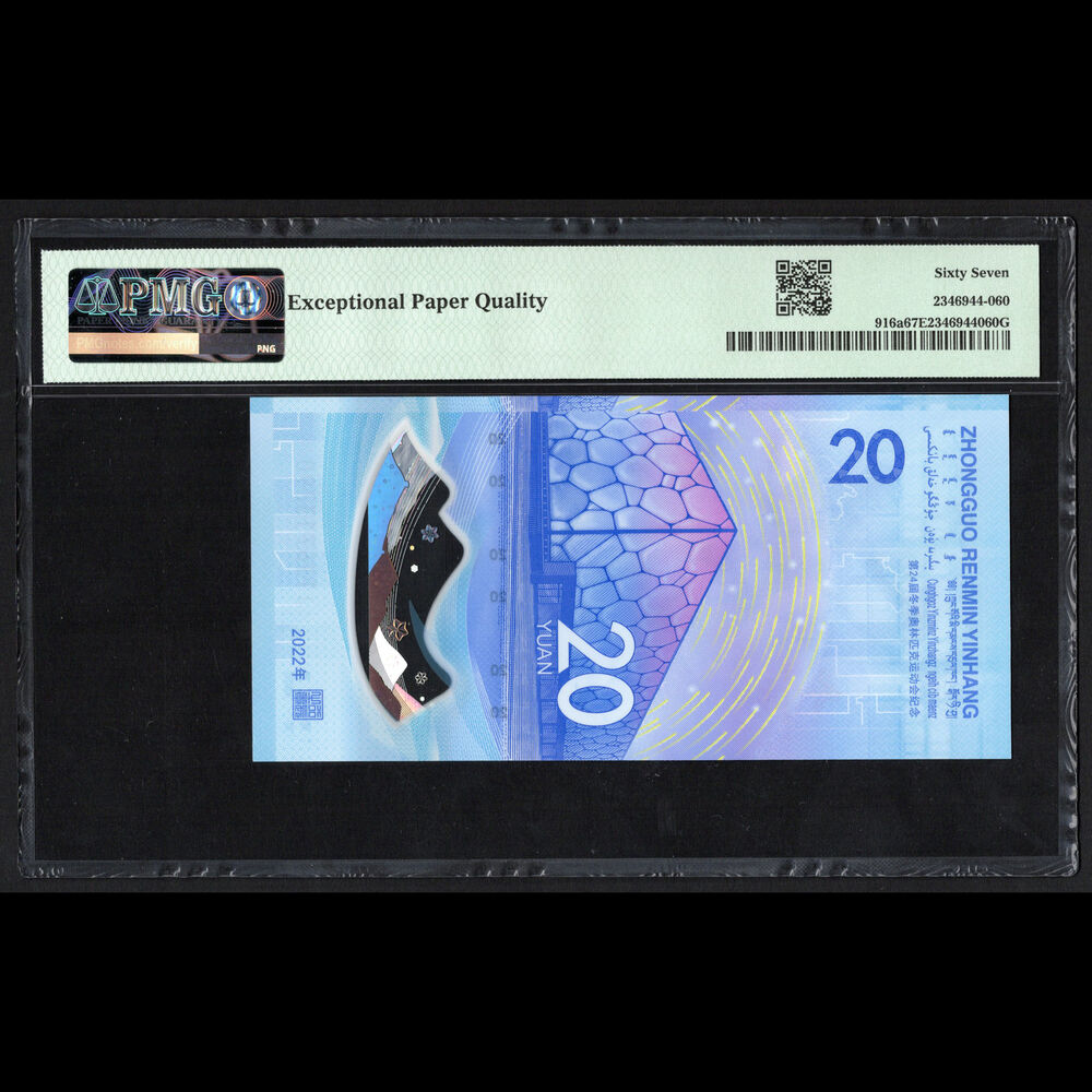 China - 20 Yuan 2022 - Pick # 916a - COMMEMORATIVE - PMG 67 EPQ