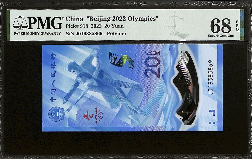 China - 20 Yuan 2022 - Pick # 918 - COMMEMORATIVE - PMG 68 EPQ