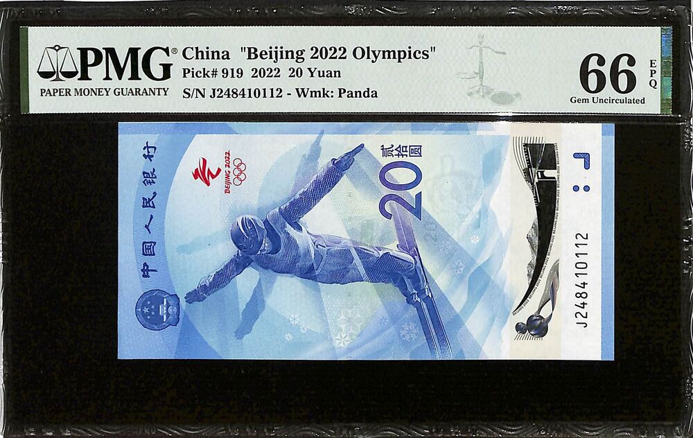 China - 20 Yuan 2022 - Pick # 919 - COMMEMORATIVE - PMG 66 EPQ