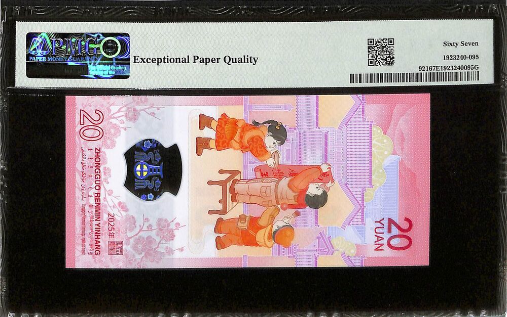 China - 20 Yuan 2025 - Pick # 921 - COMEMMORATIVE - PMG 67 EPQ