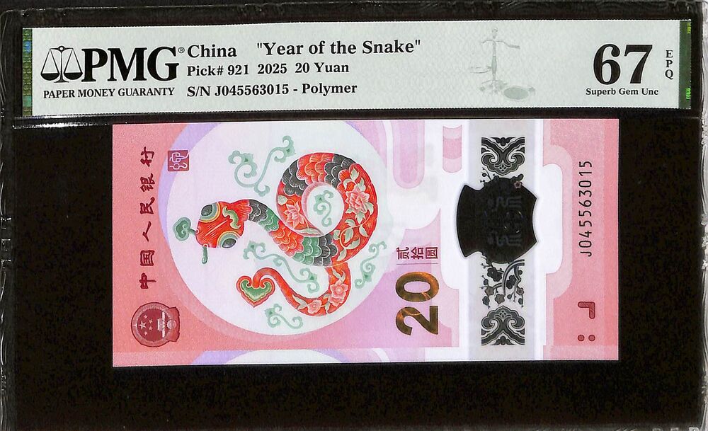 China - 20 Yuan 2025 - Pick # 921 - COMEMMORATIVE - PMG 67 EPQ