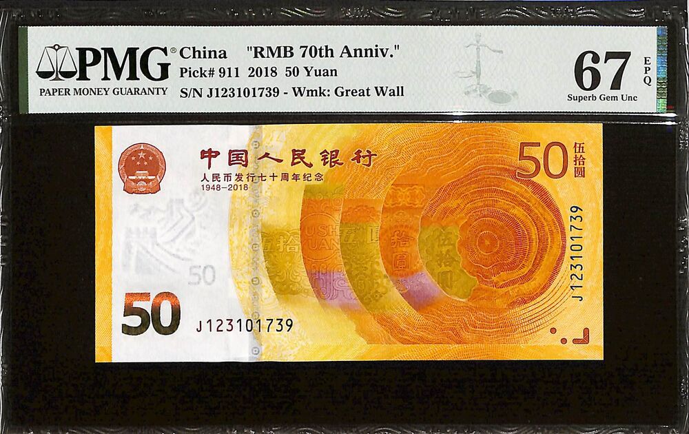 China - 50 Yuan 2018 - Pick # 911 - COMMEMORATIVE - PMG 67 EPQ