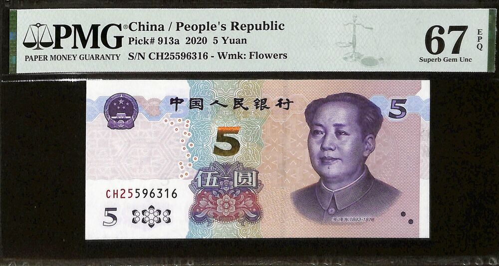 China - 5 Yuan 2020 - Pick # 913a - PMG 67 EPQ