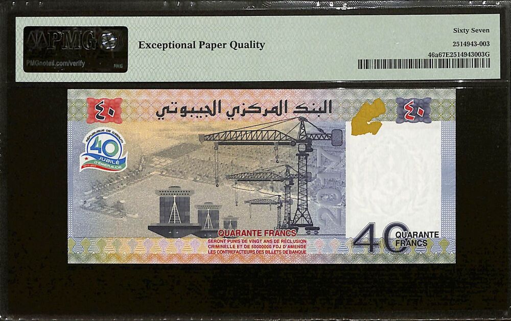 Djibouti - 40 Francs 2017 - Pick # 46a - COMMEMORATIVE - PMG 67 EPQ