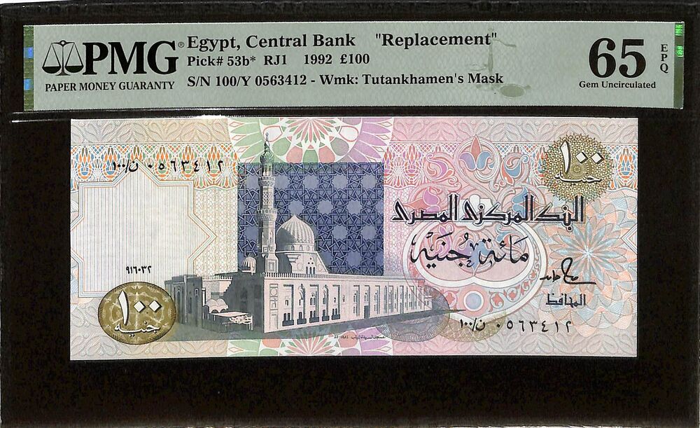 Egypt - 100 Pounds 1992 - Pick # 53b - REPLACEMENT - PMG 65 EPQ
