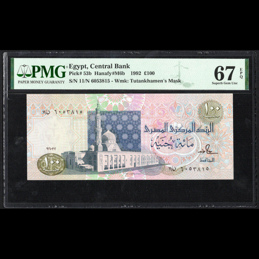 Egypt - 100 Pounds 1992 - Pick# 53b - PMG 67 EPQ