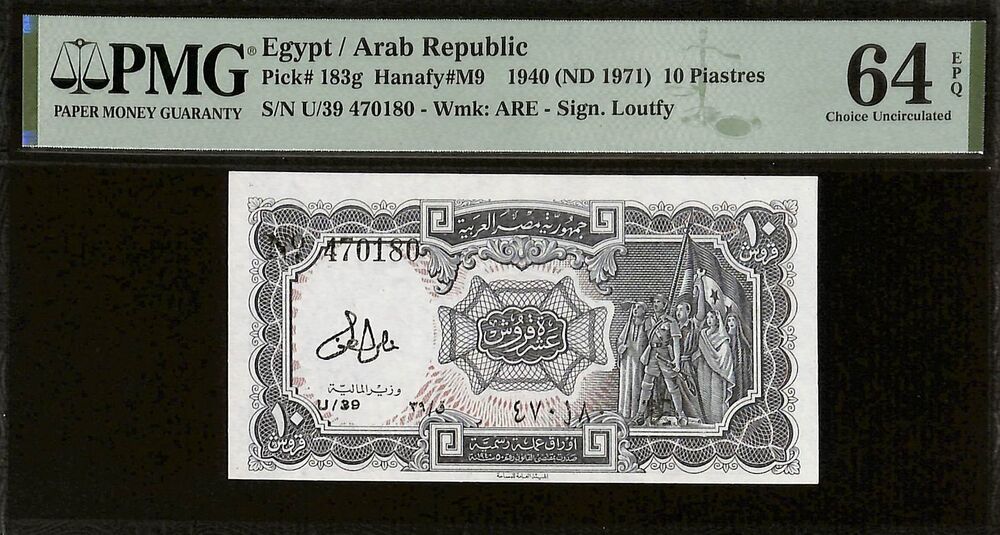 Egypt - 10 Piastres 1940 (ND 1971) - Pick # 183g - PMG 64 EPQ