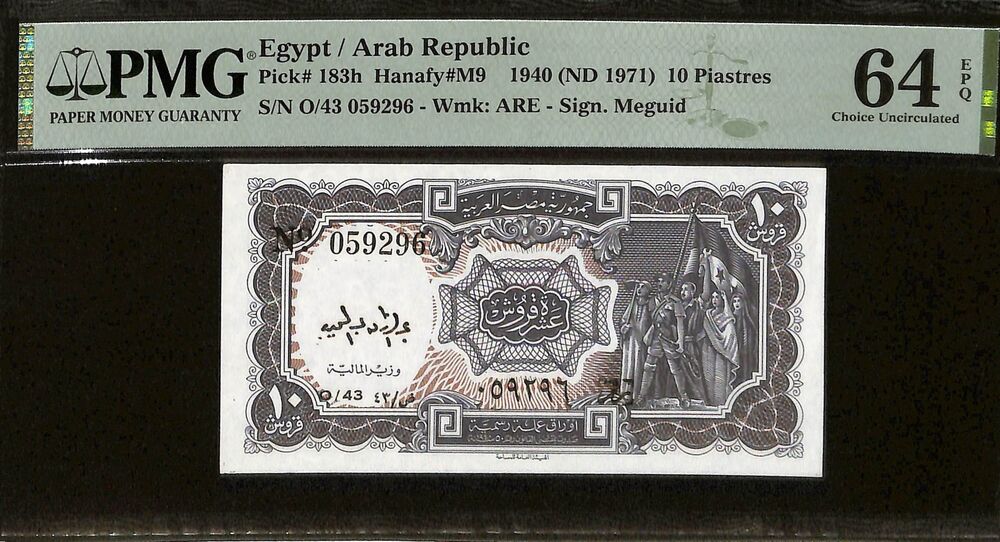 Egypt - 10 Piastres 1940 (ND 1971) - Pick # 183h - PMG 64 EPQ