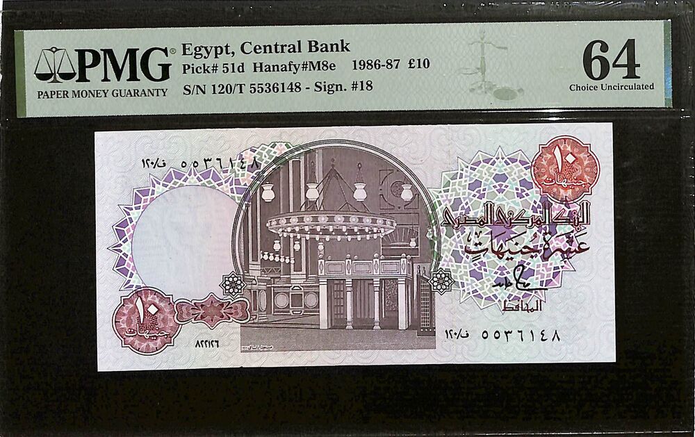 Egypt - 10 Pounds 1986-87 - Pick # 51d - PMG 64