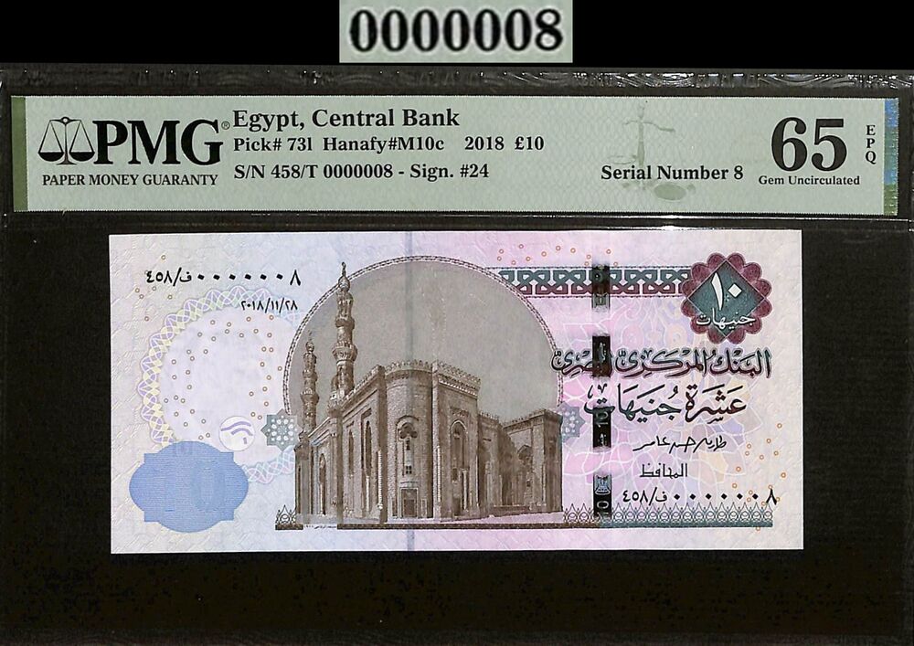 Egypt - 10 Pounds 2018 - Pick # 73l - SERIAL NO. 8 - PMG 65 EPQ