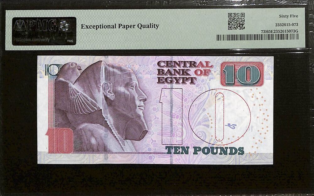 Egypt - 10 Pounds 2018 - Pick # 73l - SERIAL NO. 8 - PMG 65 EPQ