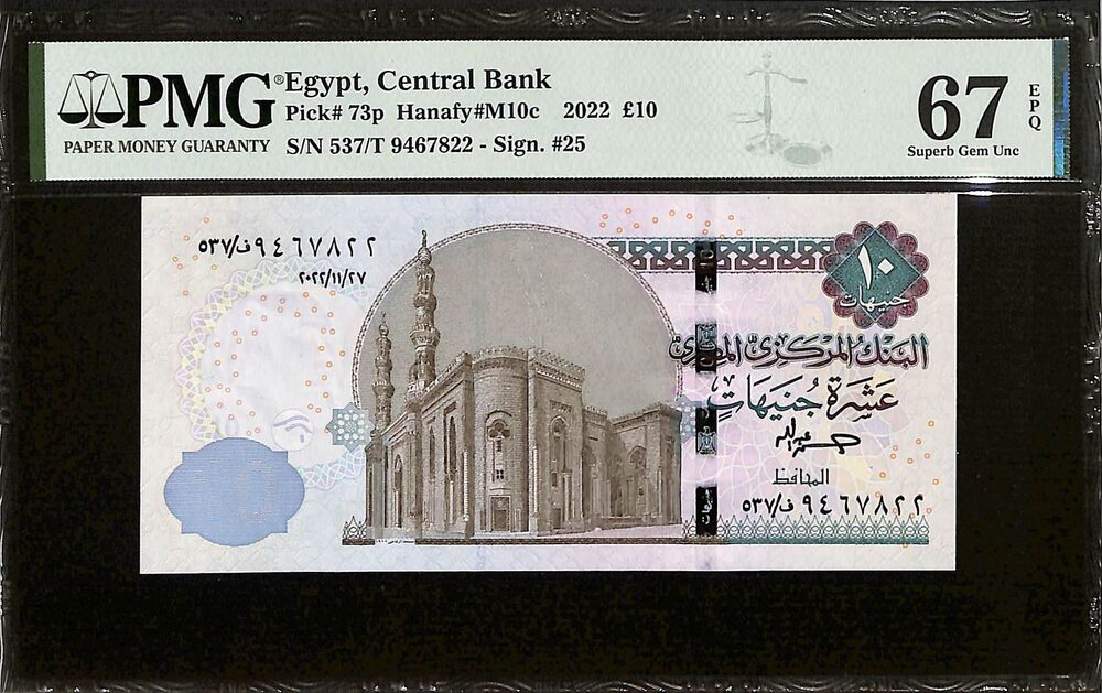 Egypt - 10 Pounds 2022 - Pick # 73p - PMG 67 EPQ