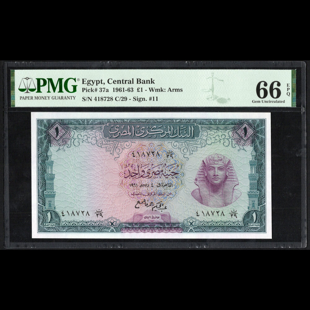 Egypt - 1 Pound 1961 - Pick # 37a - PMG 66 EPQ 