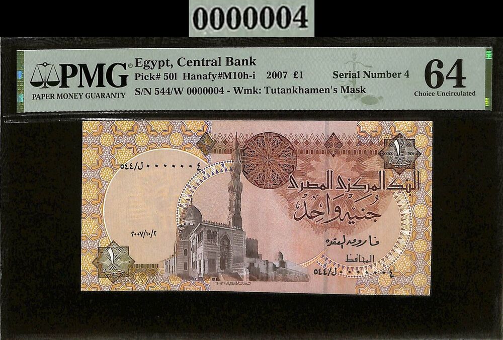 Egypt - 1 Pound 2007 - Pick # 50l - SERIAL NO. 4 - PMG 64