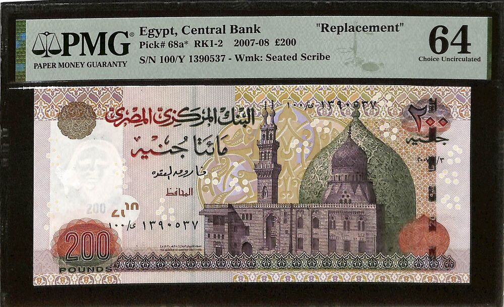 Egypt - 200 Pounds 2007-08 - Pick # 68a - REPLACEMENT - PMG 64