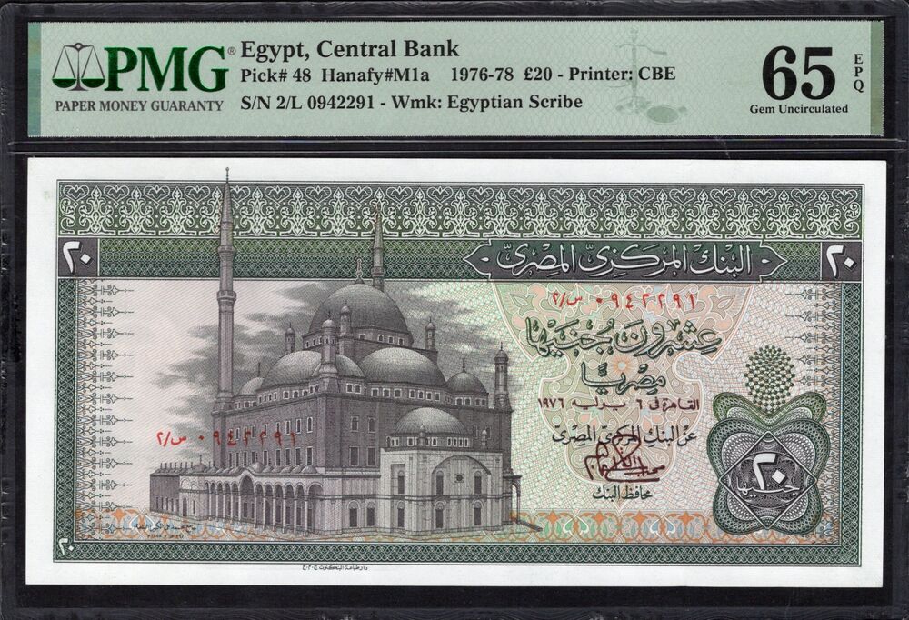 Egypt - 20 Pounds 1976-78 - Pick # 48 - PMG 65 EPQ