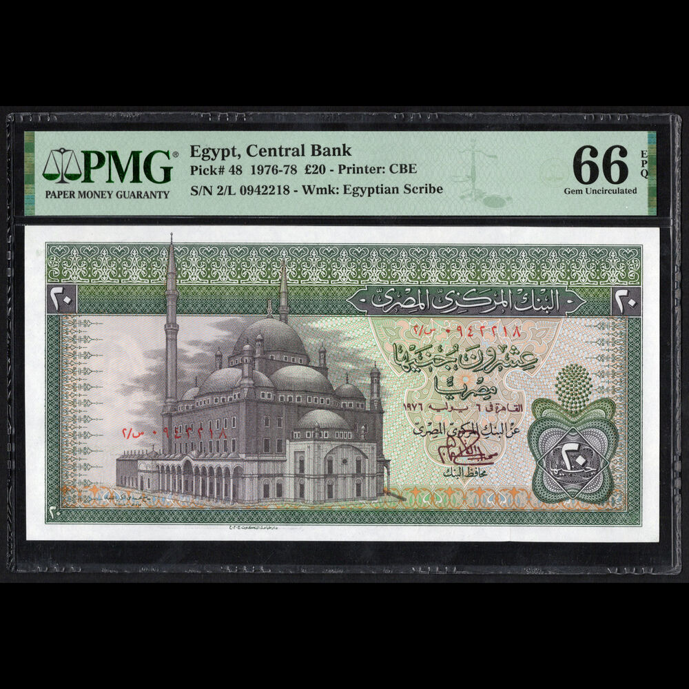 Egypt - 20 Pounds 1976 - Pick # 48 - PMG 66 EPQ