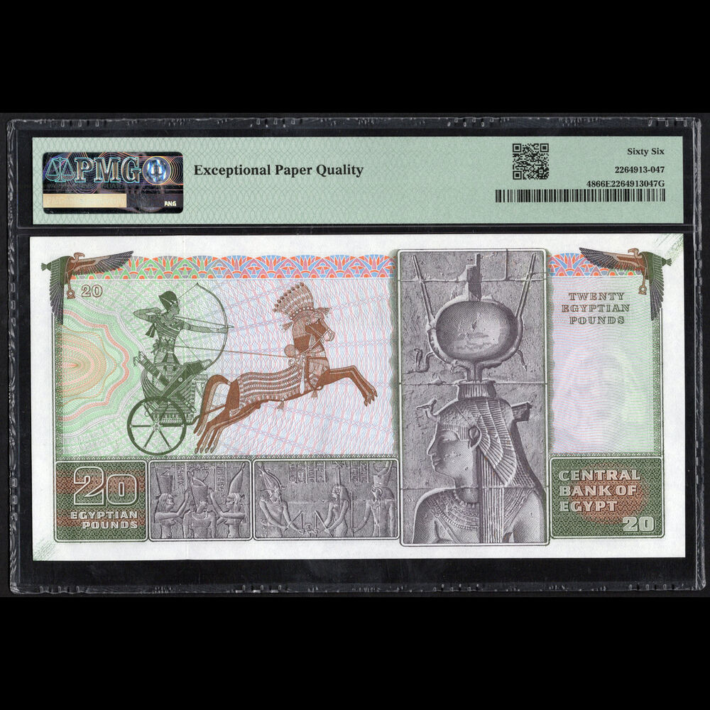 Egypt - 20 Pounds 1976 - Pick # 48 - PMG 66 EPQ