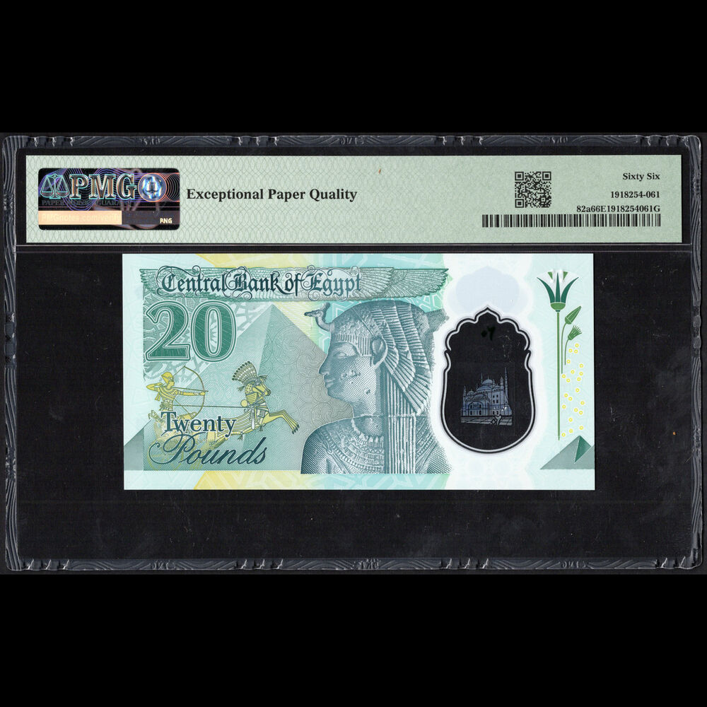 Egypt - 20 Pounds 2023 - Pick # 82a - PMG 66 EPQ
