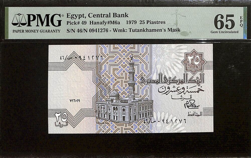 Egypt - 25 Piastres 1979 - Pick # 49 - PMG 65 EPQ