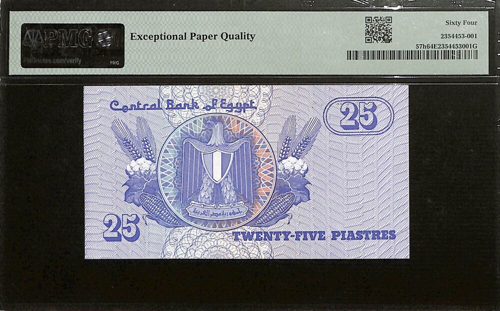 Egypt - 25 Piastres 2007-08 - Pick # 57h - SERIAL NO. 4 - PMG 64 EPQ