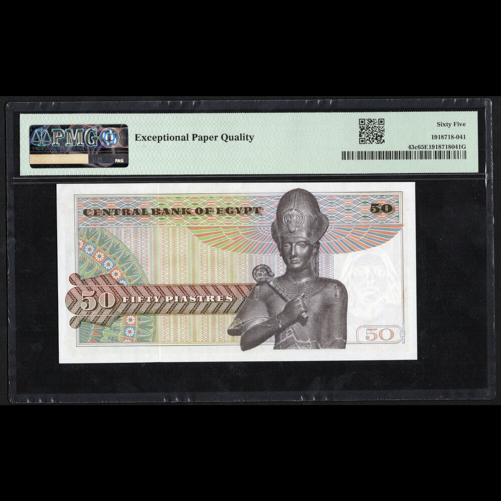 Egypt - 50 Piastres 1976 - Pick # 43c - PMG 65 EPQ