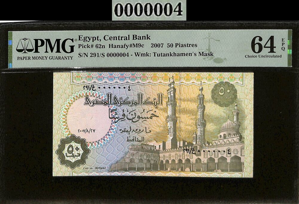 Egypt - 50 Piastres 2007 - Pick # 62n - SERIAL NO. 4 - PMG 64 EPQ