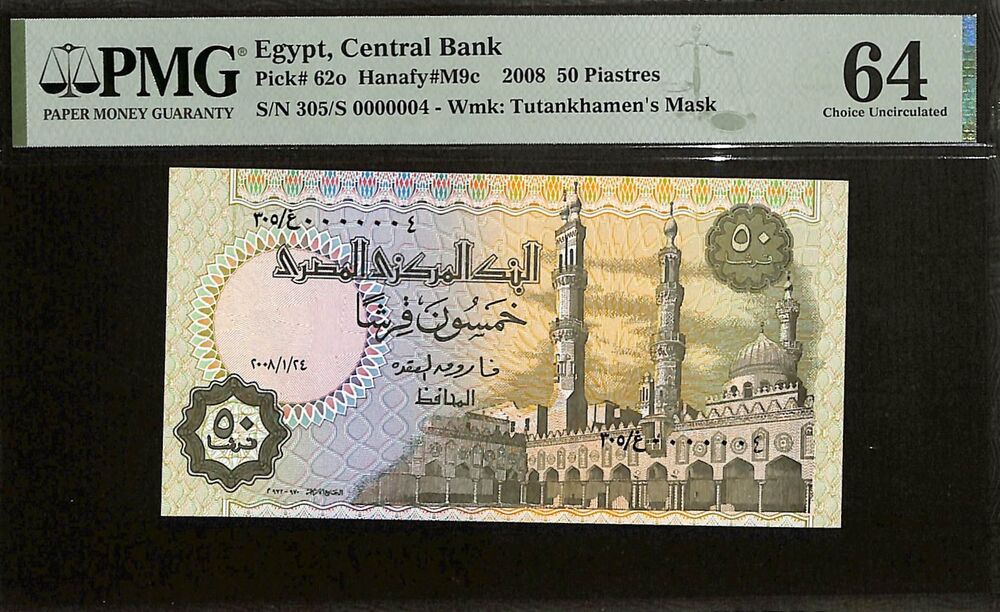 Egypt - 50 Piastres 2008 - Pick # 62o - Serial N. 4 - PMG 64