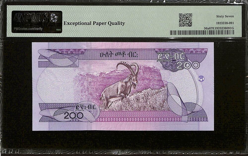 Ethiopia - 200 Birr 2020 - Pick # 56a - PMG 67 EPQ
