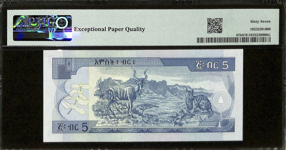 Ethiopia - 5 Birr 2017 - Pick # 47h - PMG 67 EPQ