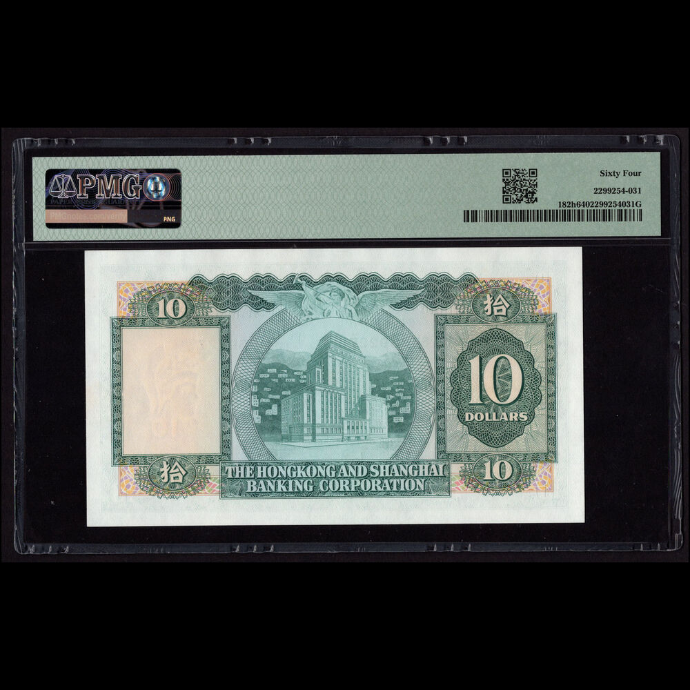 Hong Kong - 10 Dollars  1977-79 - Pick # 182h - PMG 64