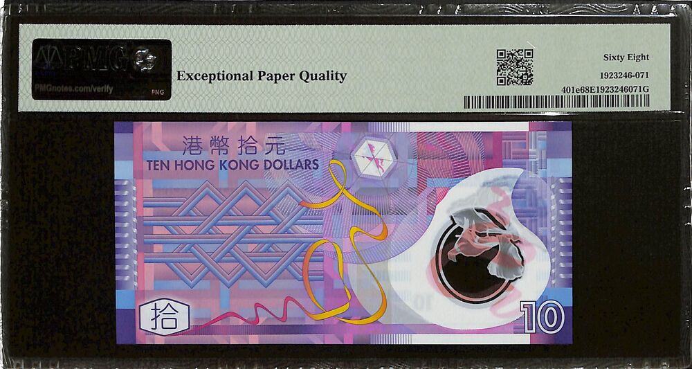 Hong Kong - 10 Dollars 2018 - Pick # 401e - PMG 68 EPQ