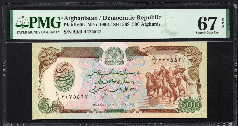 Afghanistan - 500 Afghanis ND (1990) - Pick # 60b - PMG 67 EPQ