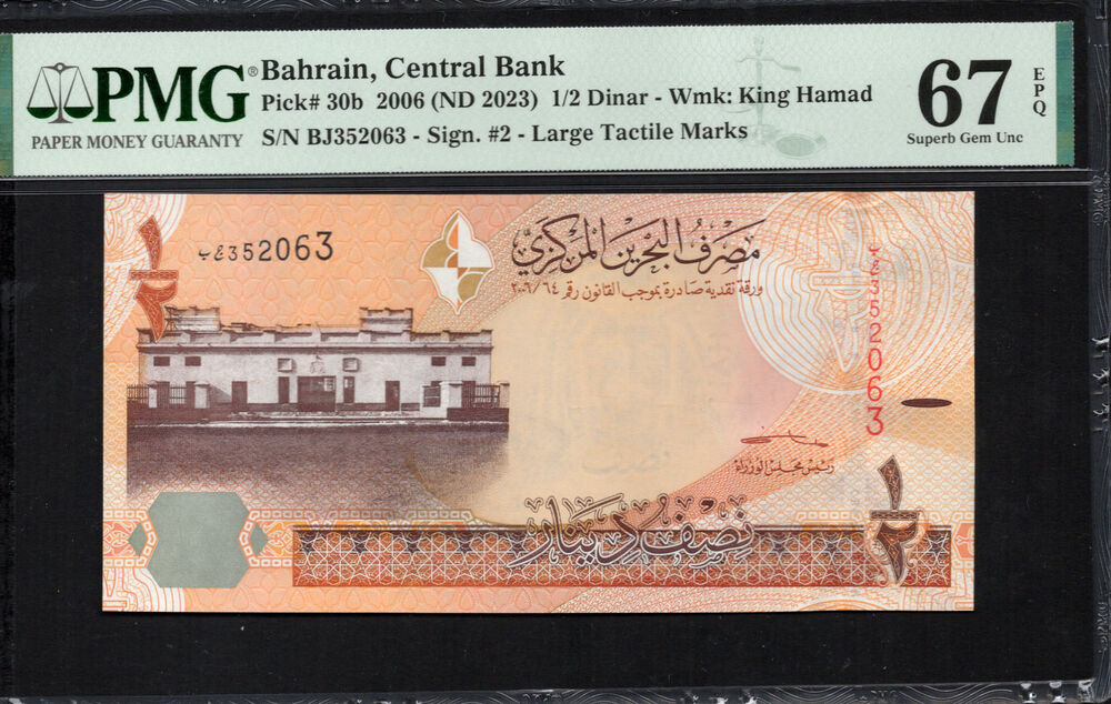 Bahrain - 1/2 Dinar 2006 (ND 2023) - Pick # 30b - PMG 67 EPQ