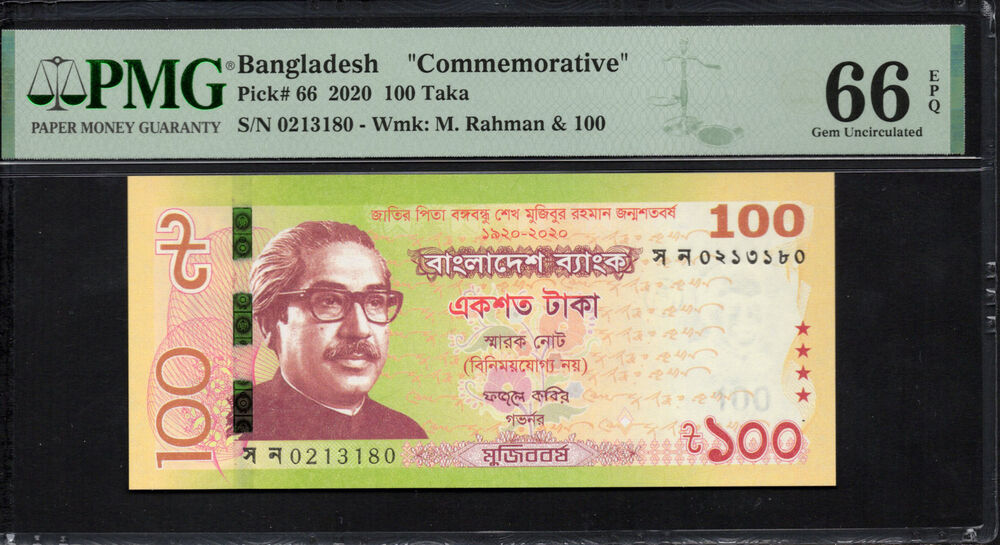 Bangladesh - 100 Taka 2020 - Pick # 66 - COMMEMORATIVE - PMG 66 EPQ