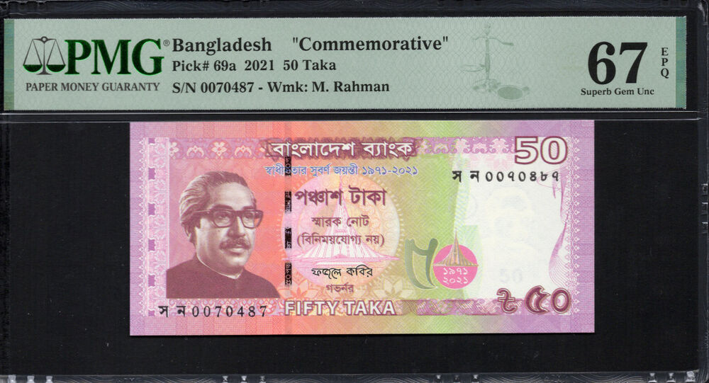 Bangladesh - 50 Taka 2021 - Pick # 69a - COMMEMORATIVE - PMG 67 EPQ