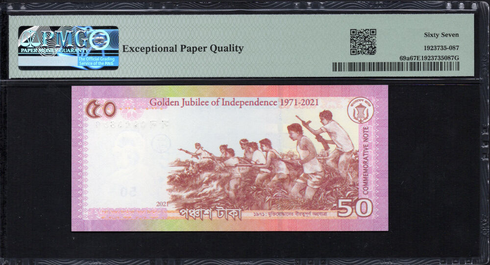 Bangladesh - 50 Taka 2021 - Pick # 69a - COMMEMORATIVE - PMG 67 EPQ