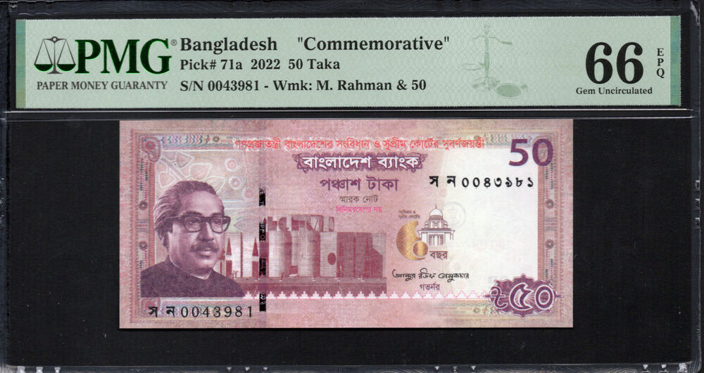 Bangladesh - 50 Taka 2022 - Pick # 71a - COMMEMORATIVE - PMG 66 EPQ