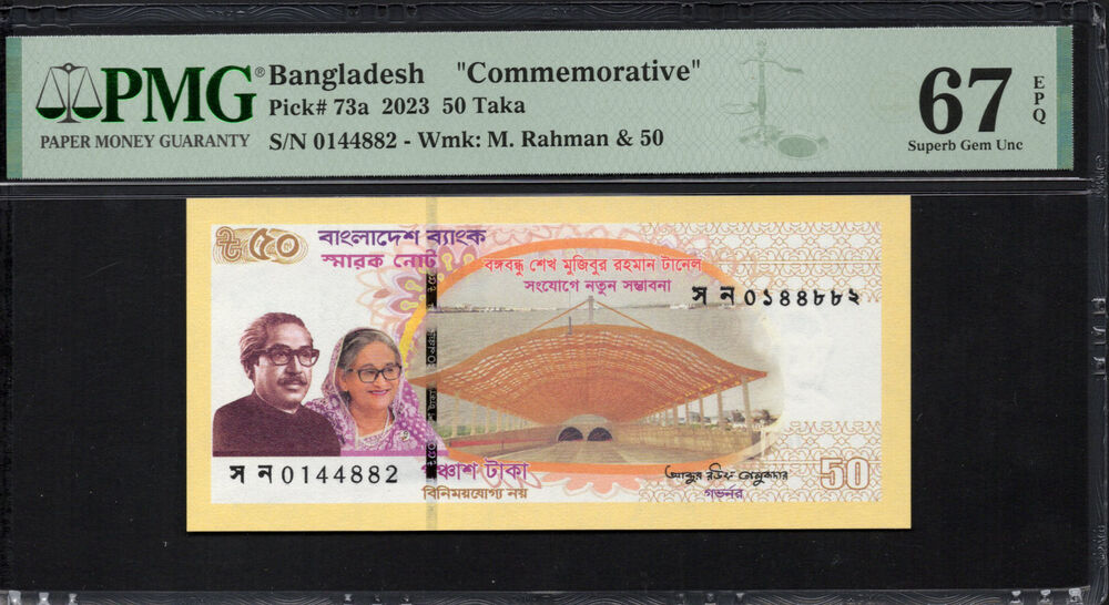 Bangladesh - 50 Taka 2023 - Pick # 73a - COMMEMORATIVE - PMG 67 EPQ