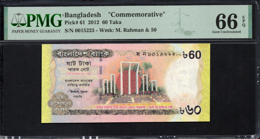 Bangladesh - 60 Taka 2012 - Pick # 61 - COMMEMORATIVE - PMG 66 EPQ