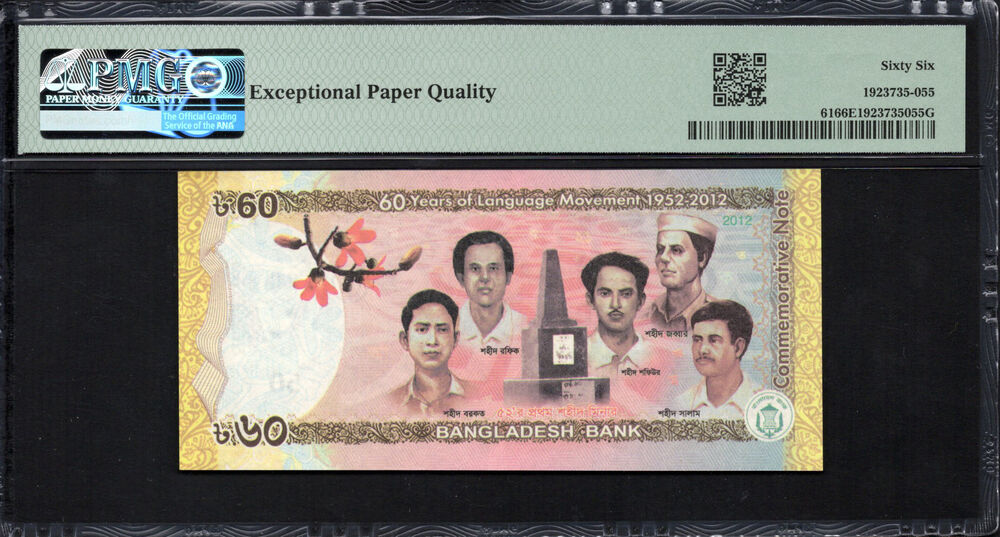 Bangladesh - 60 Taka 2012 - Pick # 61 - COMMEMORATIVE - PMG 66 EPQ