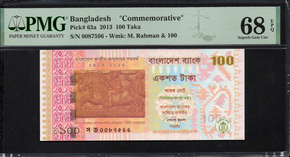 Bangladesh - 100 Taka 2013 - Pick # 63a - COMMEMORATIVE - PMG 68 EPQ