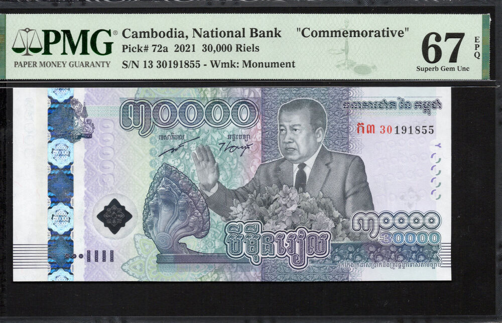 Cambodia - 30.000 Riels 2021 - Pick # 72a - COMMEMORATIVE - PMG 67 EPQ