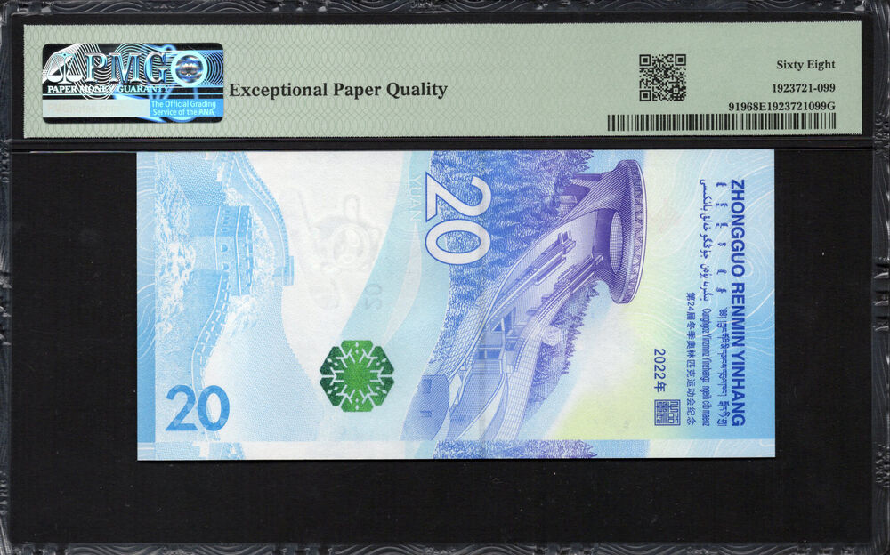 China - 20 Yuan 2022 - Pick # 919 - COMMEMORATIVE - PMG 68 EPQ