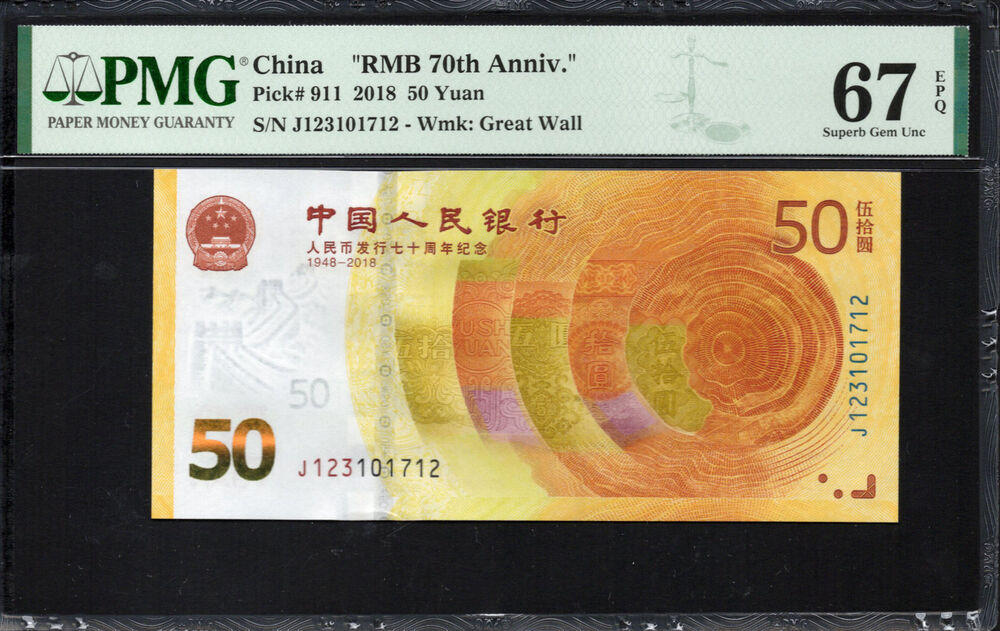 China - 50 Yuan 2018 - Pick # 911 - COMMEMORATIVE - PMG 67 EPQ