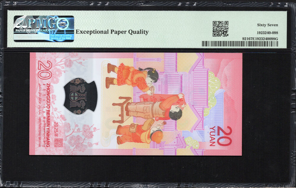 China - 20 Yuan 2025 - Pick # 921 - COMMEMORATIVE - PMG 67 EPQ