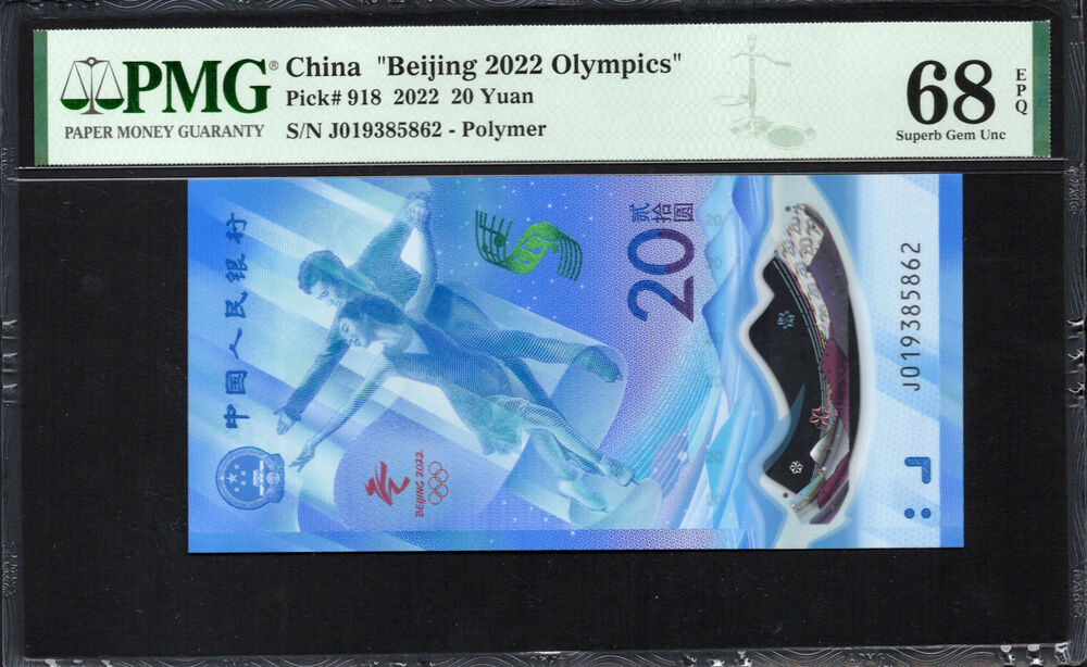 China - 20 Yuan 2022 - Pick # 918 - COMMEMORATIVE - PMG 68 EPQ