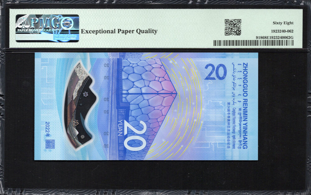 China - 20 Yuan 2022 - Pick # 918 - COMMEMORATIVE - PMG 68 EPQ