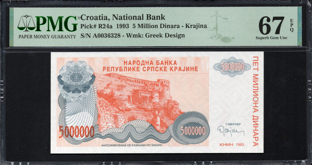 Croatia - 5 Million Dinara 1993 - Pick # R24a - PMG 67 EPQ