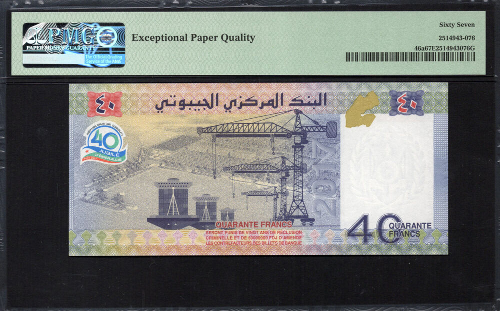 Djibouti - 40 Francs 2017 - Pick # 46a - COMMEMORATIVE - PMG 67 EPQ
